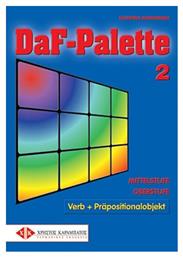 DAF PALETTE 2 MITTELSTUFE από το Public