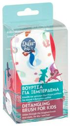 ΠΑΙΔΙΚΑ ΑΞΕΣΟΥΑΡ ΜΑΛΛΙΩΝ