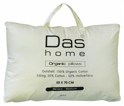 Das Home 1081 Μαξιλάρι Ύπνου Βαμβάκι Μέτριο 50x70cm από το Notos