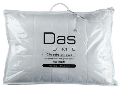 Das Home Μαξιλάρι Ύπνου Πουπουλένιο 1021 Classic 50x 70cm από το Plus4u