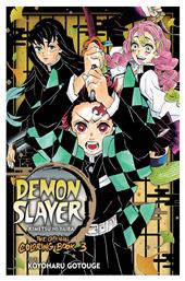 Demon Slayer Kimetsu No Yaiba Official Coloring Book 3 Viz Media Subs Shogakukan Inc 0522