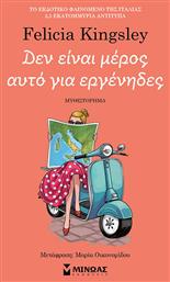 Δεν Είναι Μέρος Αυτό για Εργένηδες