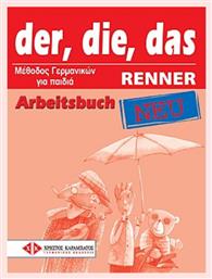 Der die das Renner Arbeitsbuch neu από το Public