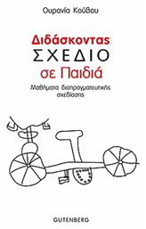 Διδάσκοντας σχέδιο σε παιδιά, Μαθήματα διαπραγματευτικής σχεδίασης από το e-shop