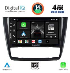 Digital IQ Ηχοσύστημα BMW Σειρά 1 2004-2013 με Bluetooth, USB, GPS