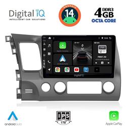 Digital IQ Ηχοσύστημα Honda Civic 2006-2012 με Bluetooth, USB & GPS από το e-shop