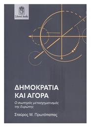 Δημοκρατία και Αγορά, Ο Σιωπηρός Μετασχηματισμός της Ευρώπης