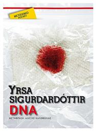 DNA , Pocket