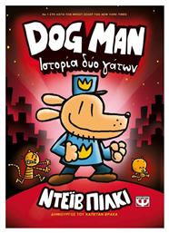 Dog Man 3, Ιστορία Δύο Γάτων από το Ianos