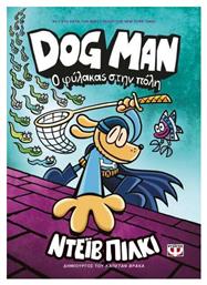 Dog Man, Ο Φύλακας στην Πόλη 8