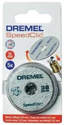 Dremel Δίσκοι Κοπής Μετάλλου 38mm EZ Speedclic SC456 2615S456JC 5τμχ από το e-shop