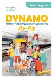 Dynamo από το Public