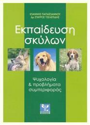 Εκπαίδευση σκύλων, Ψυχολογία και προβλήματα συμπεριφοράς