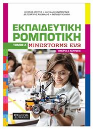 Εκπαιδευτική ρομποτική Mindstorms EV3 από το Ianos