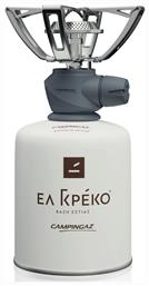 Ελ Γκρέκο Primal Εστία Υγραερίου για Φιάλη 450gr (Συσκευασία με Φιάλη)