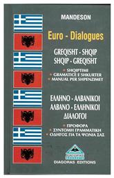 Ελληνο-αλβανικοί, αλβανο-ελληνικοί διάλογοι