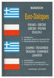 Ελληνο-πολωνικοί, πολωνο-ελληνικοί διάλογοι