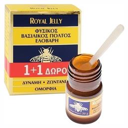 Ελοβάρη Royal Jelly Βιταμίνη για Ενέργεια & Ανοσοποιητικό 40gr