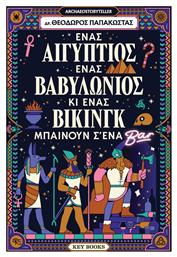Ένας Αιγύπτιος, Ένας Βαβυλώνιος κι Ένας Βίκινγκ Μπαίνουν Σ’ένα Μπαρ