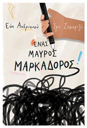 Ενασ Μαυροσ Μαρκαδοροσ από το Ianos