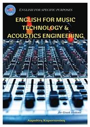 English for Music Technology and Acoustics Engineering από το e-shop