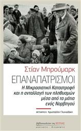 Επαναπατρισμοί, Η Μικρασιατική Καταστροφή και η ανταλλαγή των πληθυσμών μέσα από τα μάτια ενός Νορβηγού από το Public