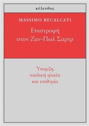 Επιστροφη Στον Ζαν-πωλ Σαρτρ Υπαρξη Παιδικη Ηλικια Και Επιθυμια