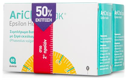 Epsilon Health Arichol 200Κ 60 ταμπλέτες