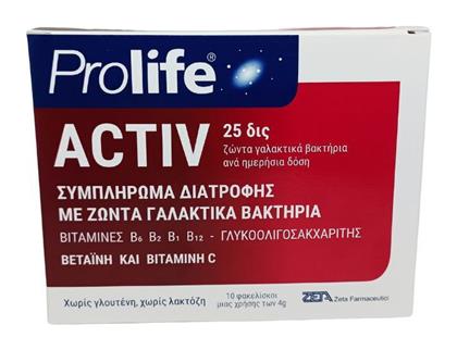 Epsilon Health Prolife Activ με Προβιοτικά και Πρεβιοτικά 4gr 10 φακελίσκοι