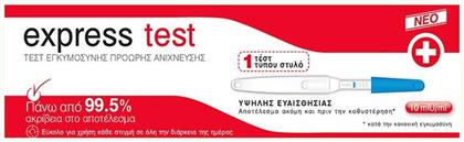 Express Test Express 1τμχ Τεστ Εγκυμοσύνης Πρόωρης Ανίχνευσης από το Pharm24