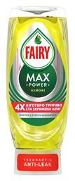 Fairy MaxPower Υγρό Πιάτων με Άρωμα Λεμόνι 400ml από το e-Fresh