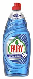 Fairy Platinum Hygiene Υγρό Πιάτων 654ml από το e-Fresh