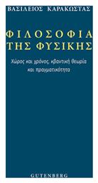 Φιλοσοφία Της Φυσικής, Χώρος και χρόνος, κβαντική θεωρία και πραγματικότητα