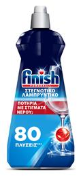 Finish Υγρό Λαμπρυντικό Πλυντηρίου Πιάτων 400ml από το e-Fresh