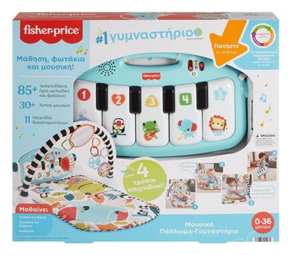 Fisher Price Γυμναστήριο Δραστηριοτήτων Kick & Play με Μουσική για Νεογέννητα