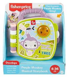 Fisher Price Μαϊμουδακι για 6+ Μηνών