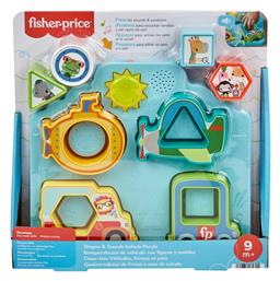 Fisher Price Ταξινόμηση Σχημάτων με Ήχους