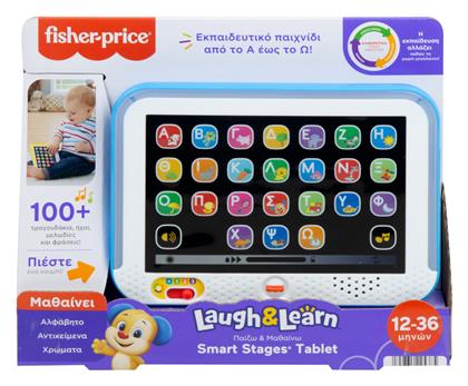 Fisher Price Βρεφικό Laptop-Tablet με Μουσική και Ήχους