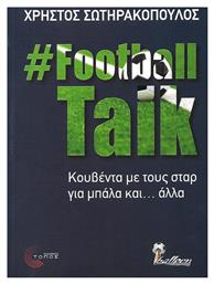 FootballTalk: Κουβέντα με τους σταρ για μπάλα και... άλλα, κουβέντα με τους σταρ για μπάλα και… άλλα