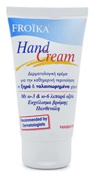 Froika Ενυδατική Κρέμα Χεριών 50ml