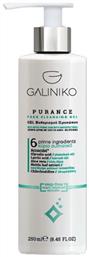 Galiniko Purance Gel Καθαρισμού Προσώπου 250ml