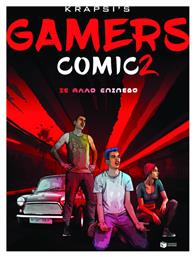 Gamers Comic 2, σε Άλλο Επίπεδο