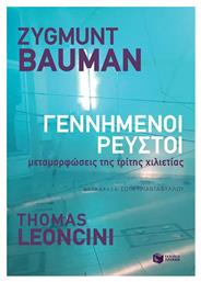 Γεννημένοι ρευστοί, Μεταμορφώσεις της τρίτης χιλιετίας