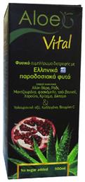 Genomed G Vital Αλόη 500ml