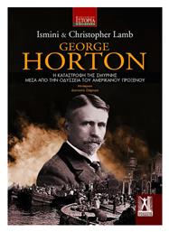 George Horton Η Καταστροφη Της Σμυρνης Μεσα Απο Την Οδυσσεια Του Αμερικανου Προξενου