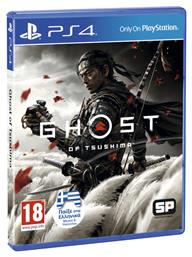 Ghost of Tsushima (Ελληνικοί Υπότιτλοι)