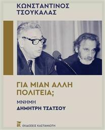 Για μιαν Άλλη Πολιτεία;, Μνήμη Δημήτρη Τσάτσου από το GreekBooks