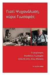 Γιατί Ψυχανάλυση, Κύριε Γιωσαφάτ;, Ο ψυχίατρος Ματθαίος Γιωσαφάτ απαντά στην Βίκυ Φλέσσα