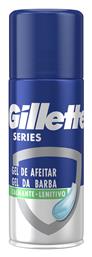 Gillette Sensitive Gel Ξυρίσματος για Ευαίσθητες Επιδερμίδες 75ml από το Pharm24