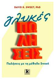 Γλυκές πωλήσεις, Πωλήσεις με τη μέθοδο Sweet